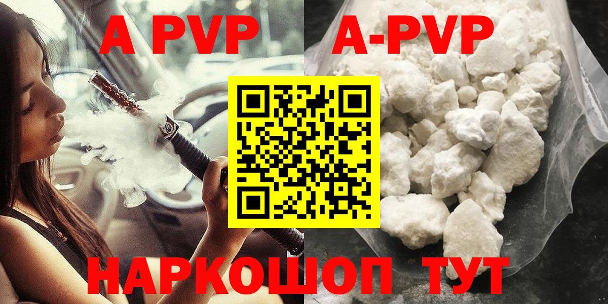 Альфа ПВП крисы CK  Вход с VPN  APVP СК  Alfa_PVP Crystall  Каспийск 
