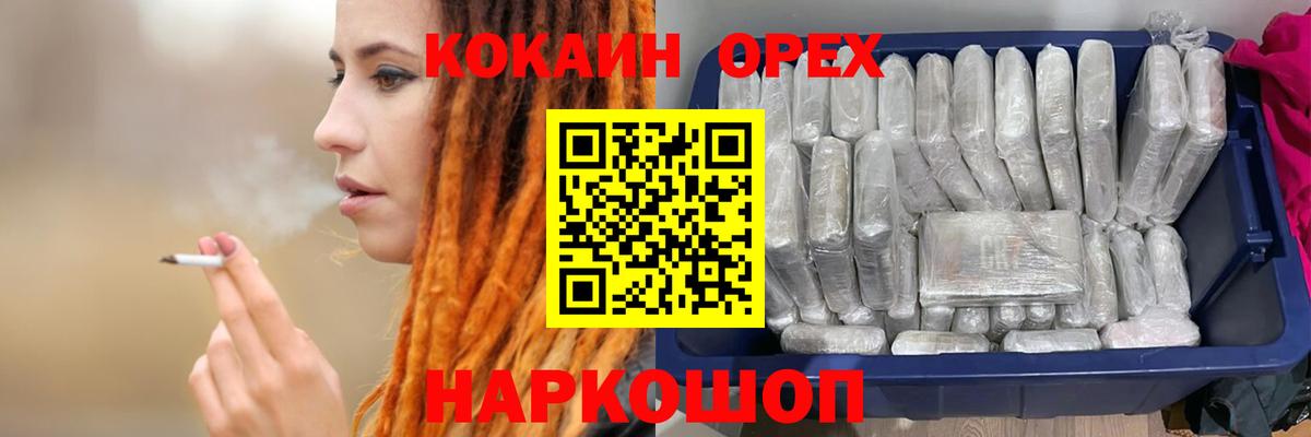 Cocaine Перу Каспийск