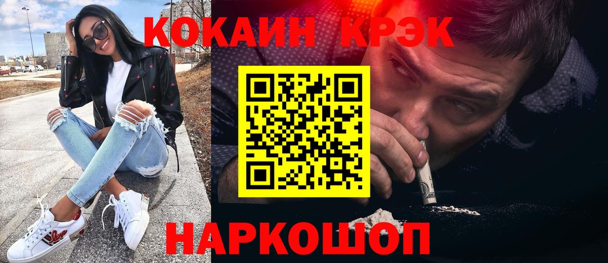 Cocaine  Вход с VPN  Каспийск  Cocaine Колумбийский 