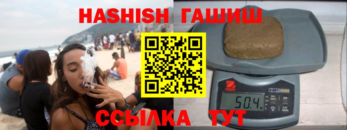Каспийск  ГАШ убойный  ГАШИШ гарик  Вход с VPN 