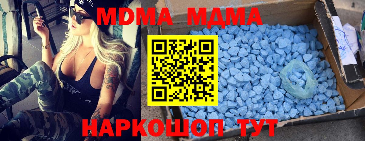 МДМА кристаллы  Вход с VPN  Каспийск  МДМА  MDMA crystal 