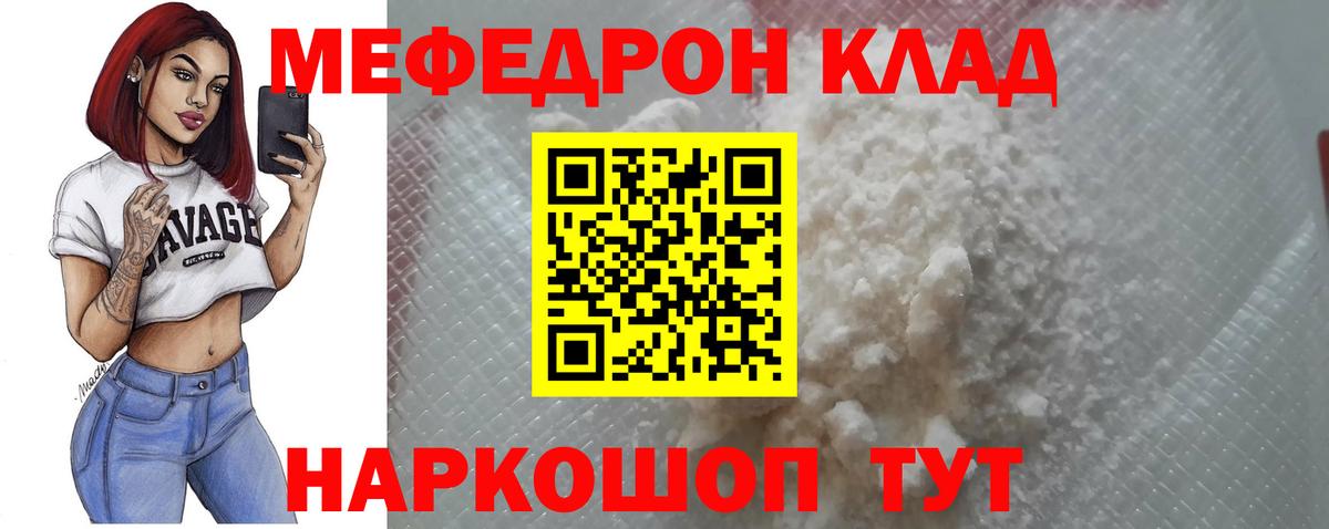 МЕФ  МЕФ VHQ  наркотики  Каспийск  Вход с VPN 