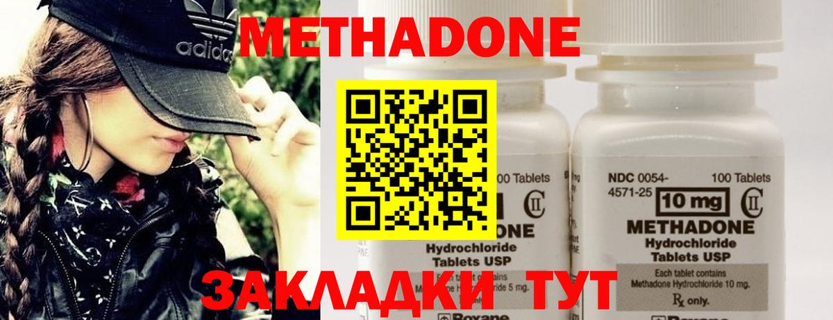 Метадон кристалл  МЕТАДОН VHQ  Каспийск  Вход с VPN 