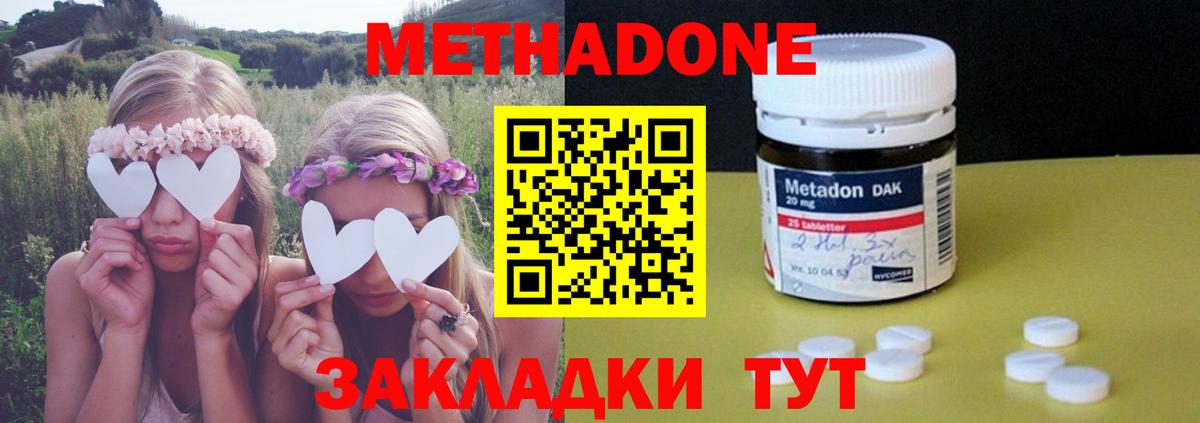 МЕТАДОН мёд Каспийск