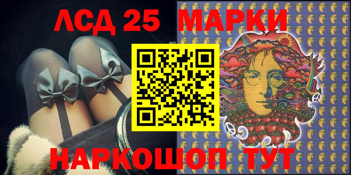 Марки 25I-NBOMe  Марки NBOMe 1,8мг  Вход с VPN  Каспийск 