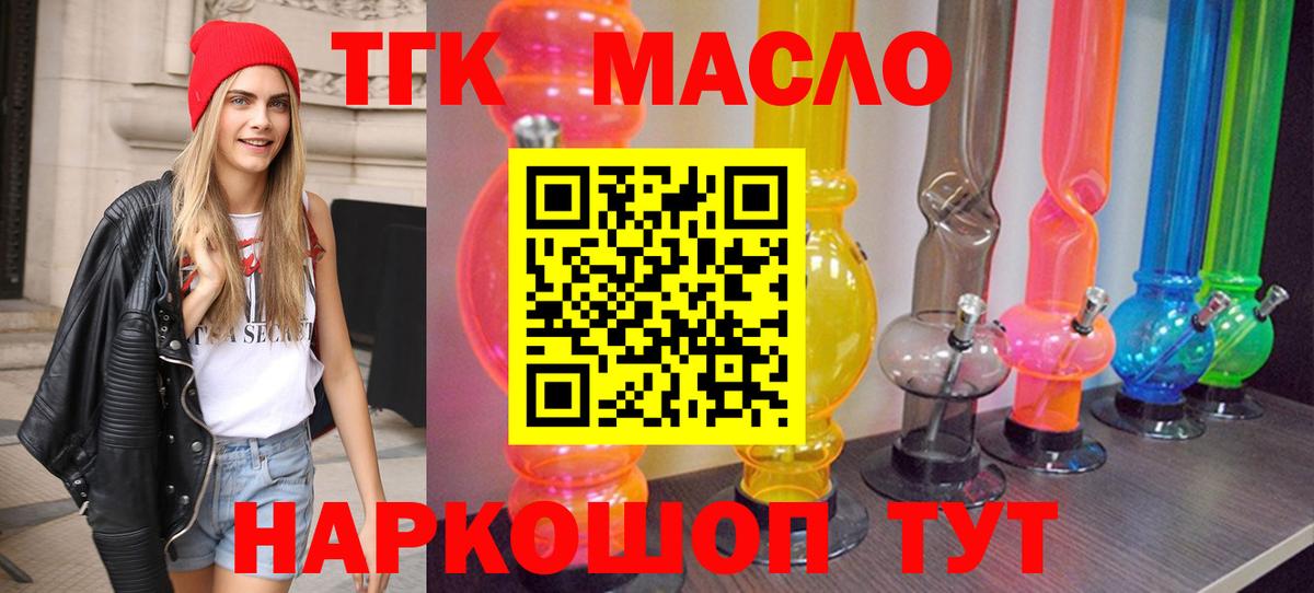 ТГК вейп Каспийск